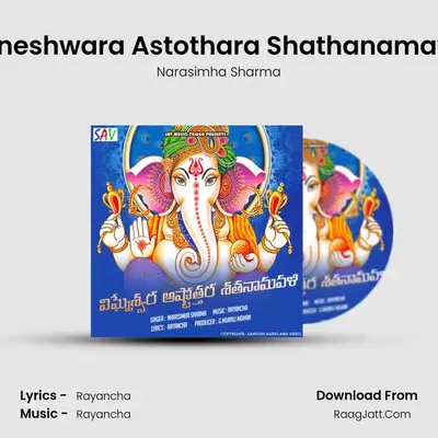 Vigneshwara Astothara Shathanamavali mp3 song