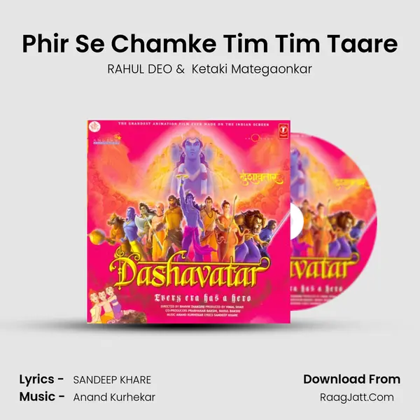Phir Se Chamke Tim Tim Taare MP3 Song by RAHUL DEO Cover