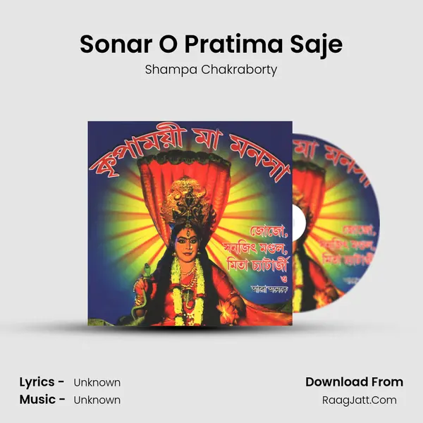 Sonar O Pratima Saje MP3 Song by Shampa Chakraborty Cover
