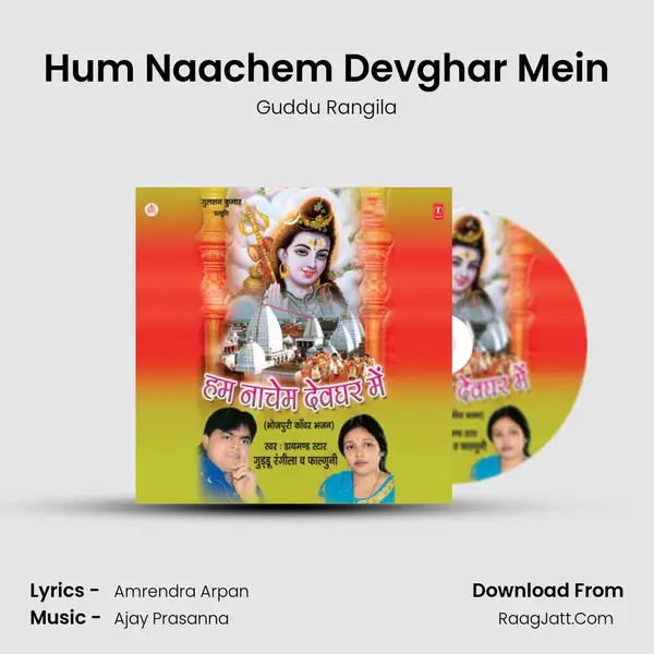 Hum Naachem Devghar Mein MP3 Song by Guddu Rangila Cover