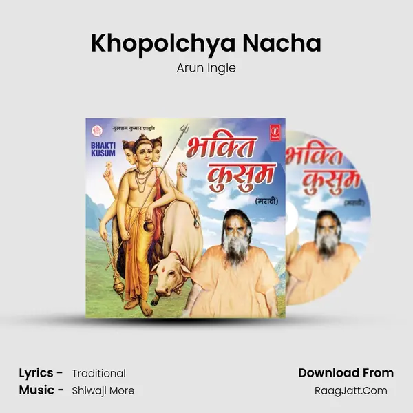 Khopolchya Nacha MP3 Song by Arun Ingle Cover