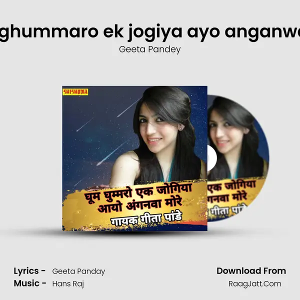 Ghum ghummaro ek jogiya ayo anganwa more mp3 song