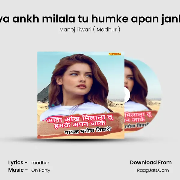 Ava ankh milala tu humke apan janke mp3 song