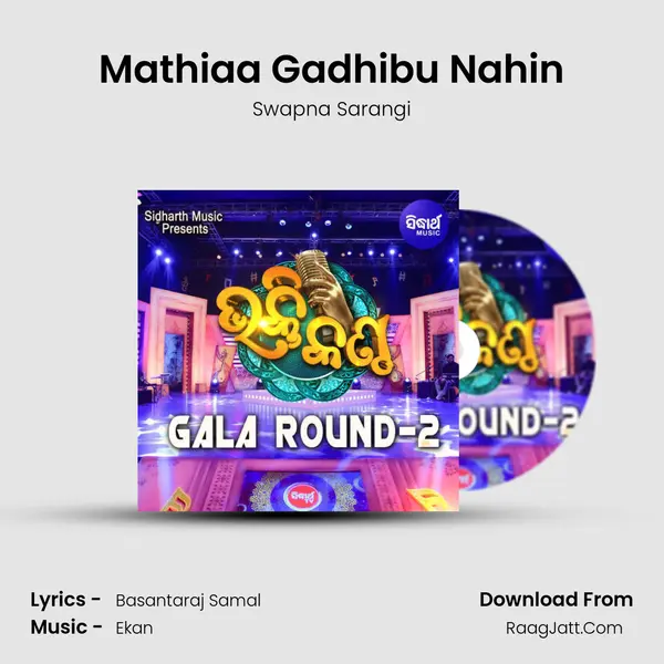 Mathiaa Gadhibu Nahin MP3 Song by Swapna Sarangi Cover