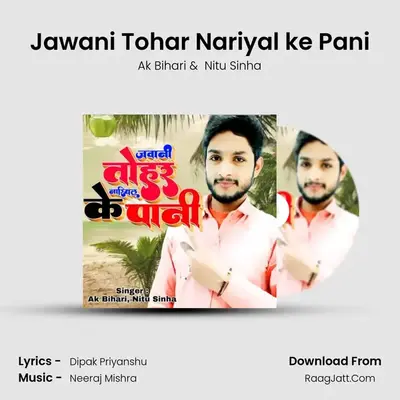 Jawani Tohar Nariyal ke Pani MP3 Song by Ak Bihari Cover