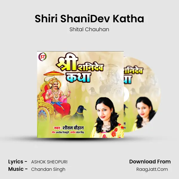 Shiri ShaniDev Katha mp3 song