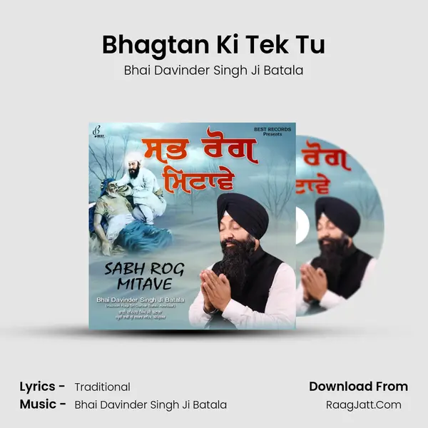 Bhagtan Ki Tek Tu mp3 song