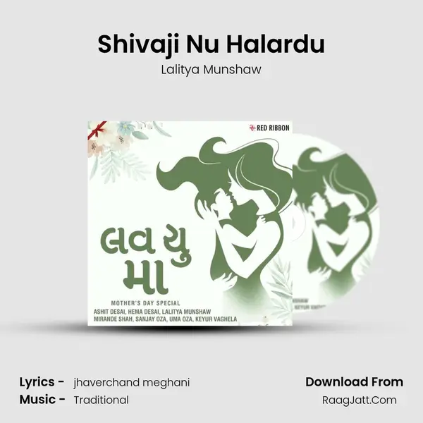 Shivaji Nu Halardu Cover