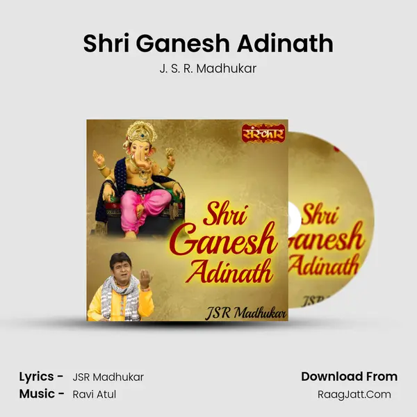 Shri Ganesh Adinath mp3 song
