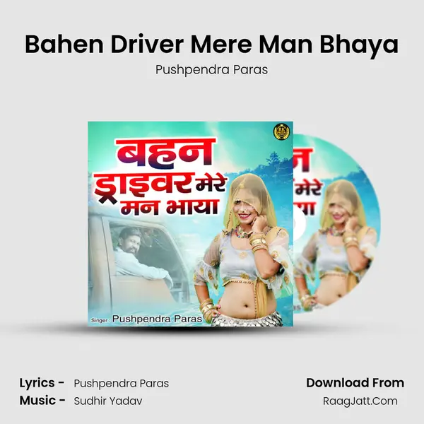 Bahen Driver Mere Man Bhaya mp3 song