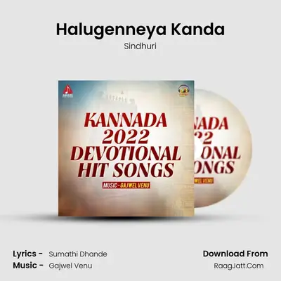 Halugenneya Kanda mp3 song