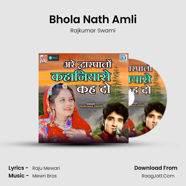 Bhola Nath Amli MP3 Song by Rajkumar Swami Cover