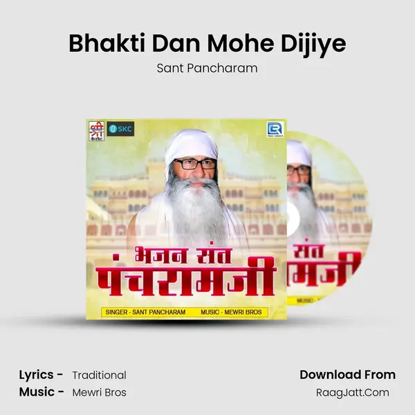 Bhakti Dan Mohe Dijiye MP3 Song by Sant Pancharam Cover