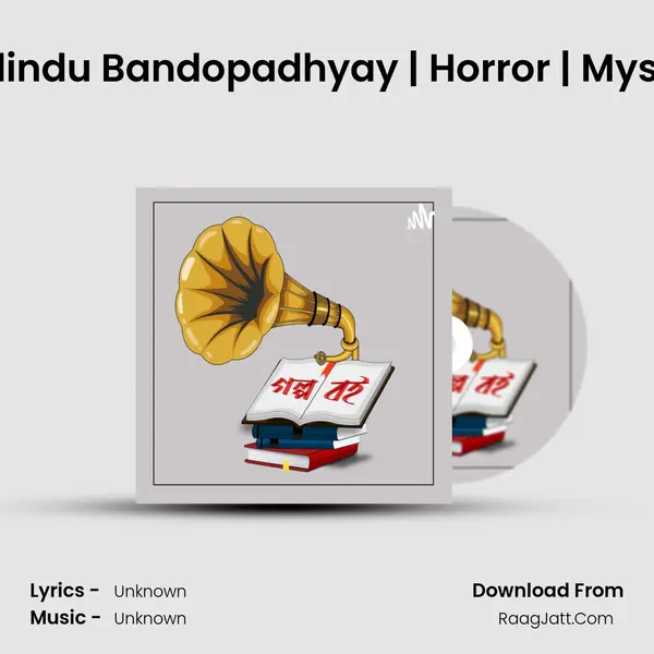 Kamini | Shorodindu Bandopadhyay | Horror | Mystery | Suspense MP3 Song by  Cover