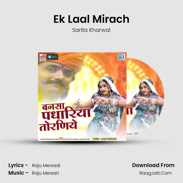 Ek Laal Mirach MP3 Song by Sarita Kharwal Cover