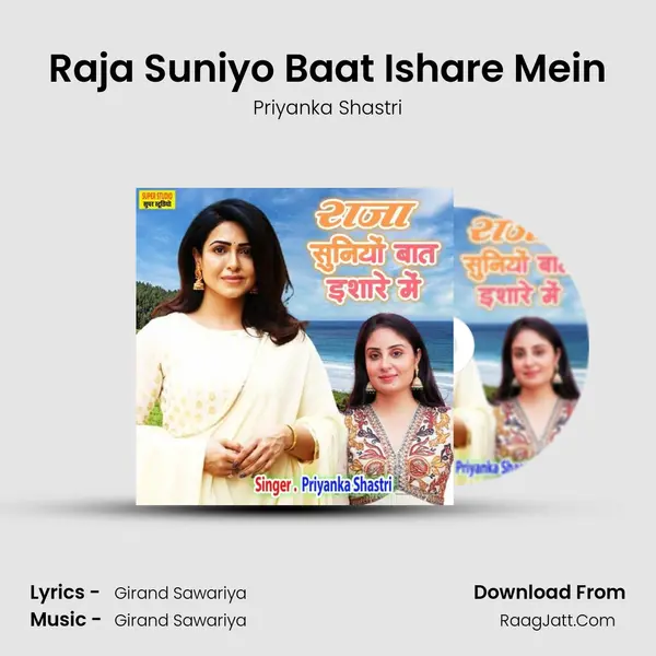 Raja Suniyo Baat Ishare Mein mp3 song