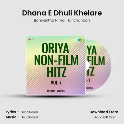Dhana E Dhuli Khelare MP3 Song by Banikantha Nimai Harichandan Cover