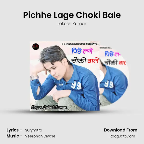 Pichhe Lage Choki Bale mp3 song