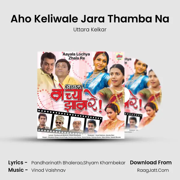 Aho Keliwale Jara Thamba Na MP3 Song by Uttara Kelkar Cover