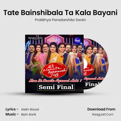Tate Bainshibala Ta Kala Bayani MP3 Song by Pratikhya Paradarshita Swain Cover
