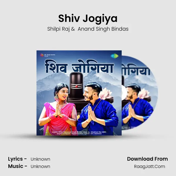 Shiv Jogiya - Shilpi Raj