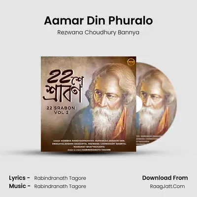 Aamar Din Phuralo mp3 song