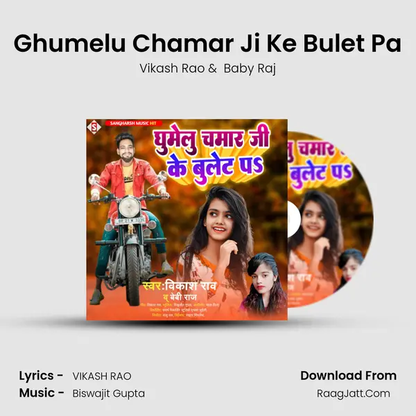 Ghumelu Chamar Ji Ke Bulet Pa mp3 song
