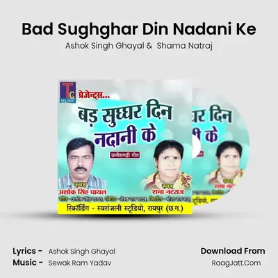 Bad Sughghar Din Nadani Ke mp3 song
