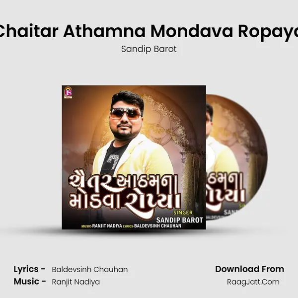Chaitar Athamna Mondava Ropaya mp3 song