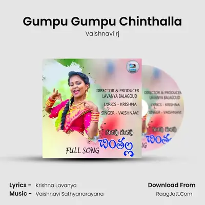 Gumpu Gumpu Chinthalla - Vaishnavi rj