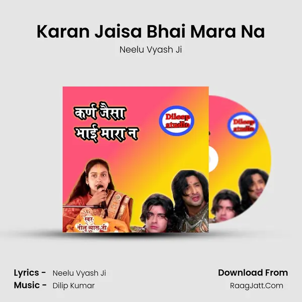 Karan Jaisa Bhai Mara Na mp3 song