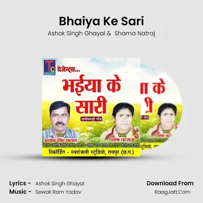 Bhaiya Ke Sari mp3 song