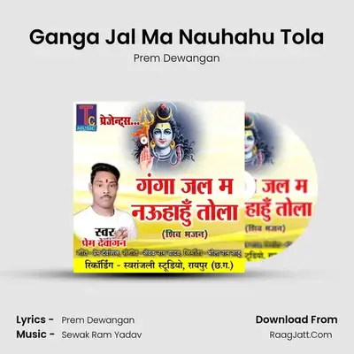 Ganga Jal Ma Nauhahu Tola mp3 song