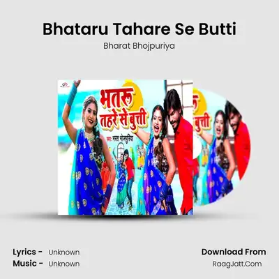 Bharat Bhojpuriya