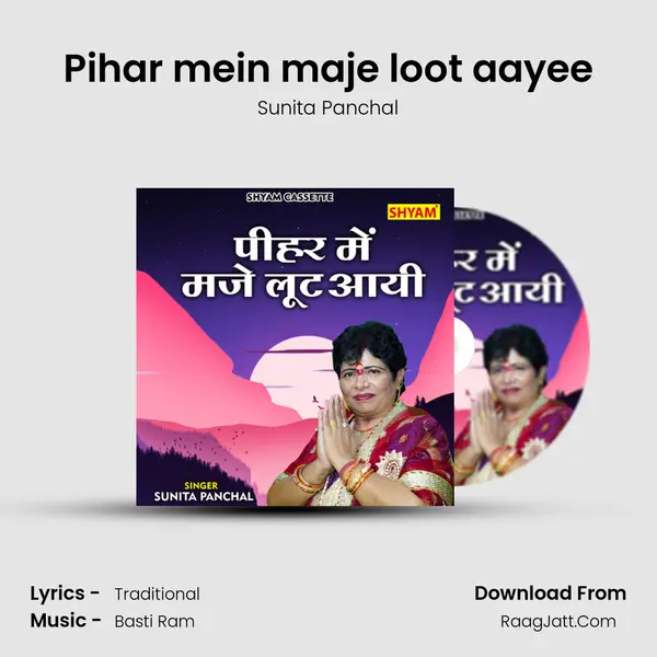 Pihar mein maje loot aayee mp3 song