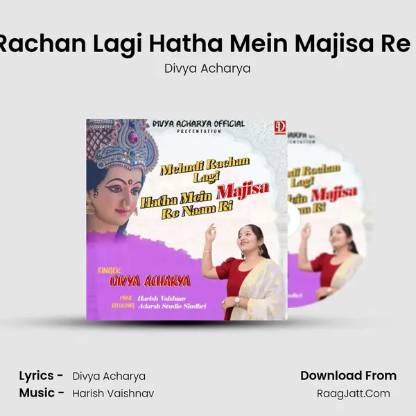 Mehndi Rachan Lagi Hatha Mein Majisa Re Naam Ri - Divya Acharya