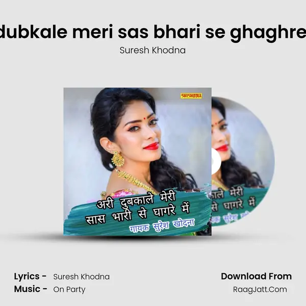 Ari dubkale meri sas bhari se ghaghre me mp3 song