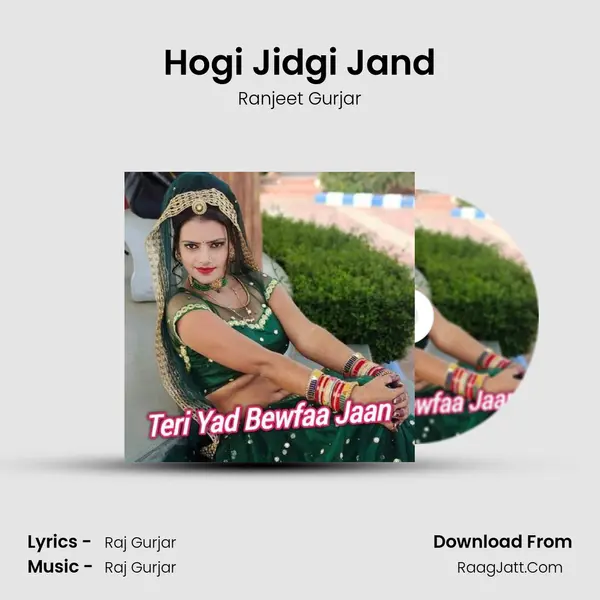 Hogi Jidgi Jand MP3 Song by Ranjeet Gurjar Cover