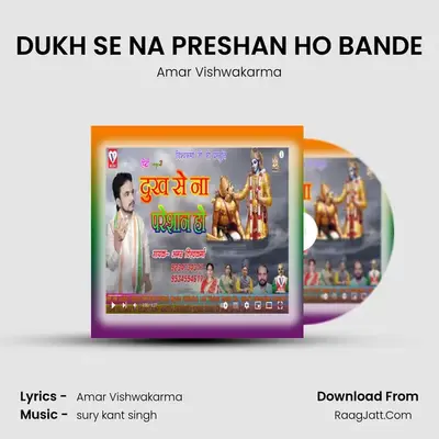 DUKH SE NA PRESHAN HO BANDE mp3 song