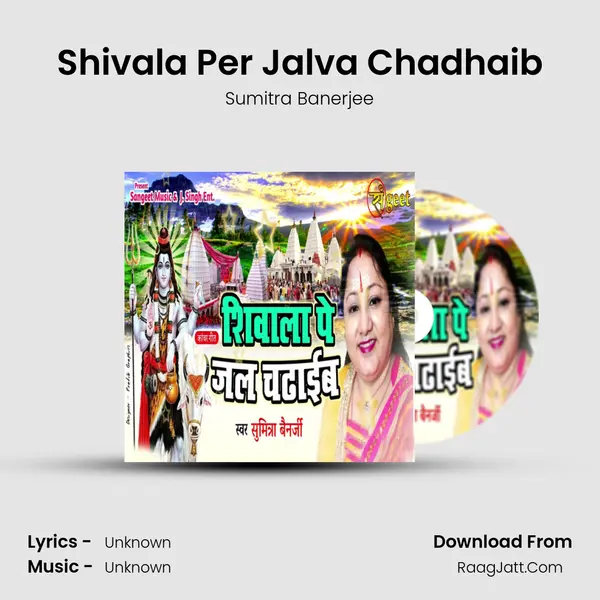 Shivala Per Jalva Chadhaib mp3 song