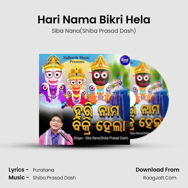 Hari Nama Bikri Hela MP3 Song by Siba Nana(Shiba Prasad Dash) Cover