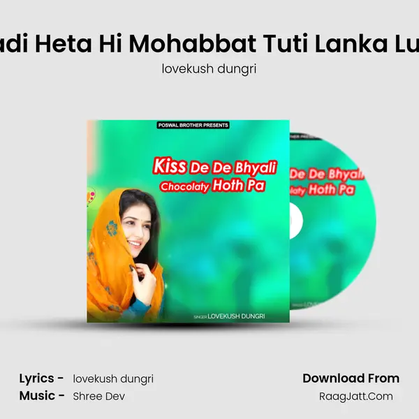 Shaadi Heta Hi Mohabbat Tuti Lanka Lut Gyi MP3 Song by lovekush dungri Cover