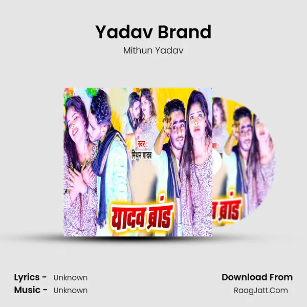 Yadav Brand MP3 Song by Mithun Yadav Cover