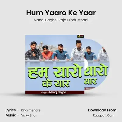 Hum Yaaro Ke Yaar MP3 Song by Manoj Baghel Raja Hindusthani Cover