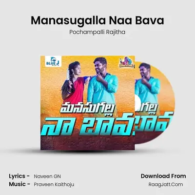 Manasugalla Naa Bava - Pochampalli Rajitha