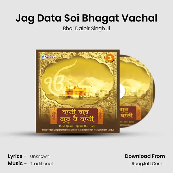 Jag Data Soi Bhagat Vachal mp3 song