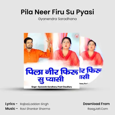 Pila Neer Firu Su Pyasi mp3 song