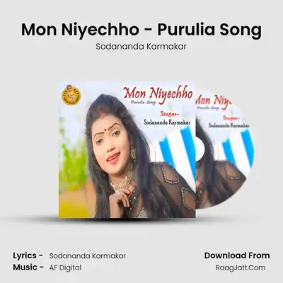 Mon Niyechho - Purulia Song - Sodananda Karmakar