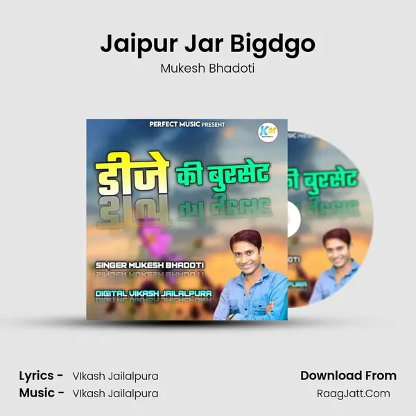 Jaipur Jar Bigdgo MP3 Song by Mukesh Bhadoti Cover