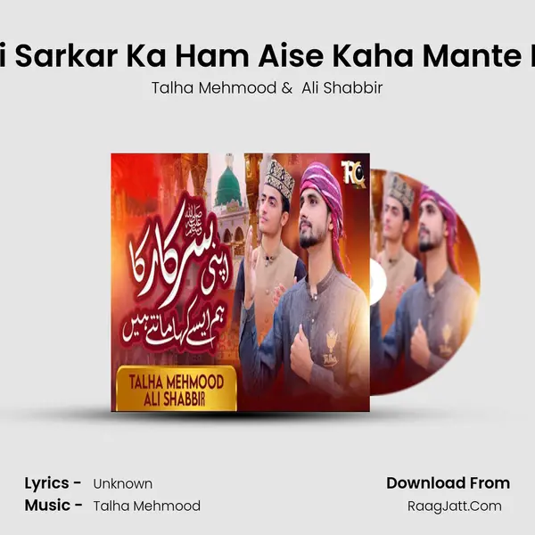 Apni Sarkar Ka Ham Aise Kaha Mante Hein - Talha Mehmood